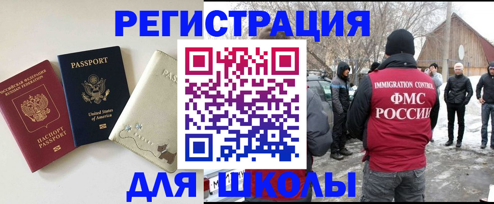 временная регистрация в Топках